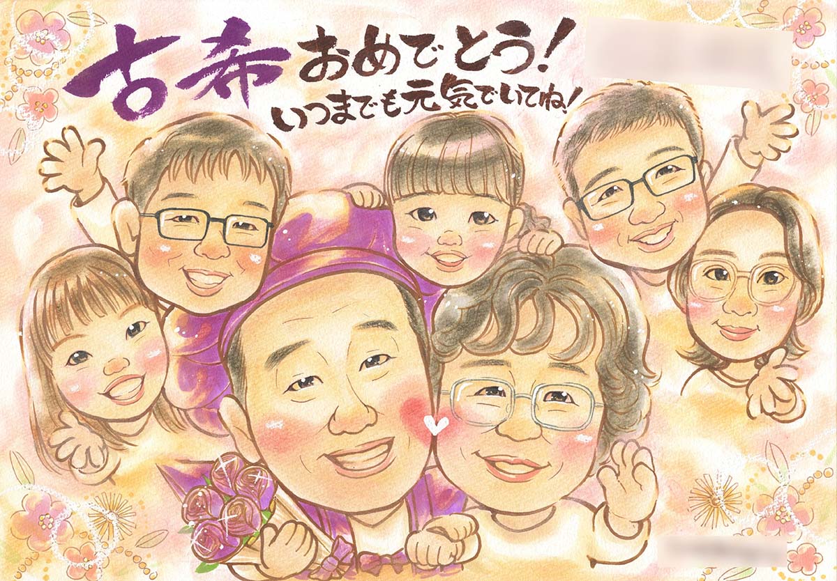 一期の古希祝いの似顔絵